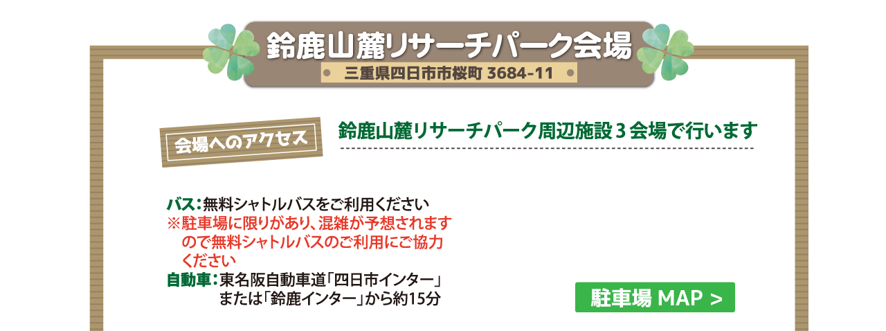 実行委員会事務局紹介＆メッセージ