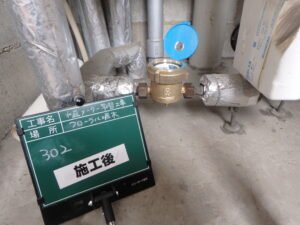 水道メーター交換