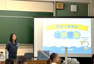 小学校での出前授業の様子